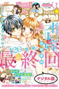 楽天kobo電子書籍ストア Sho Comi 17年7号 17年3月4日発売 shoーcomi編集部 楽天kobo電子書籍ストア Sho Comi 17年7号 17年3月4日発売 shoーcomi編集部